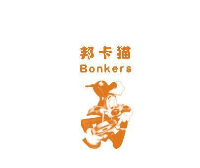 邦卡猫;BONKERS