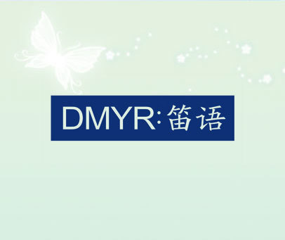 笛语 DMYR