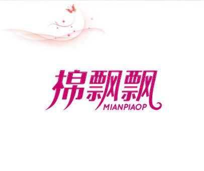 棉飘飘 MIANPIAOP