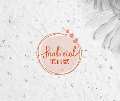 范丽欧 FANLREIOL