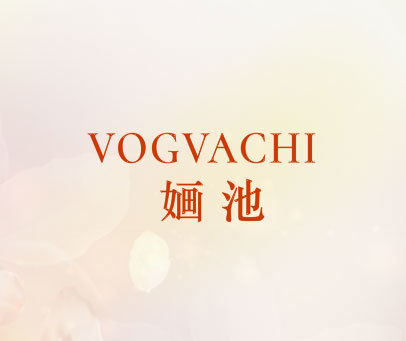 婳池 VOGVACHI