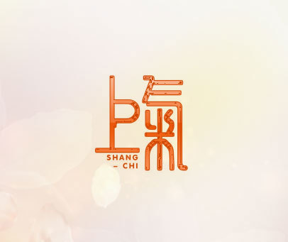 上气 SHANG-CHI