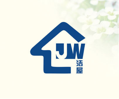 洁屋 JW