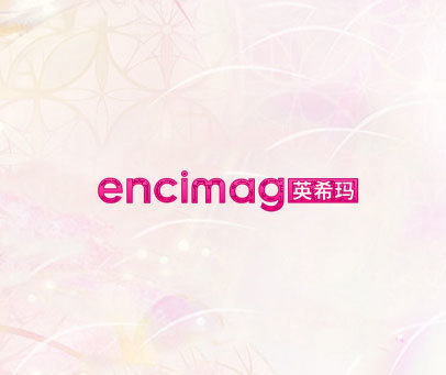 英希玛 ENCIMAG