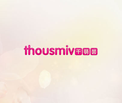 THOUSMIV 千萌茵