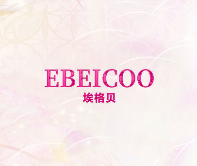 埃格贝 EBEICOO