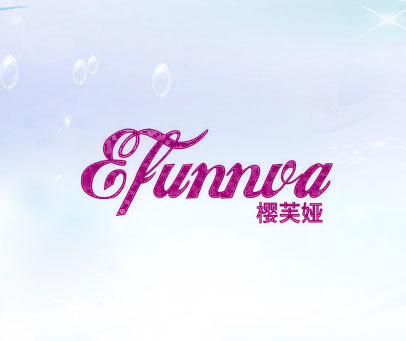 樱芙娅 EFUNNVA