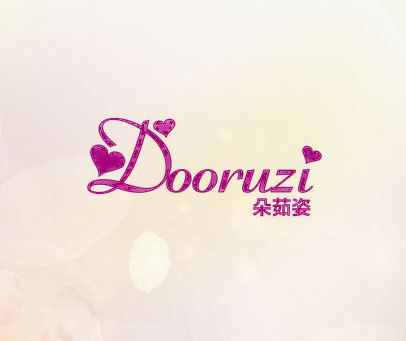 朵茹姿 DOORUZI