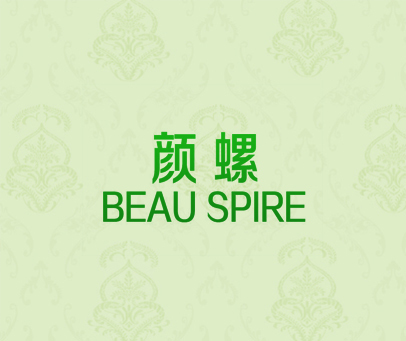 颜螺 BEAU SPIRE