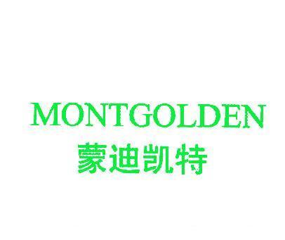 蒙迪凯特;MONTGOLDEN