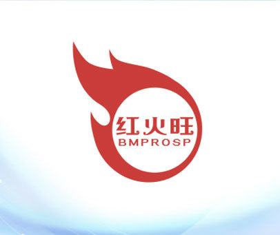 红火旺 BMPROSP