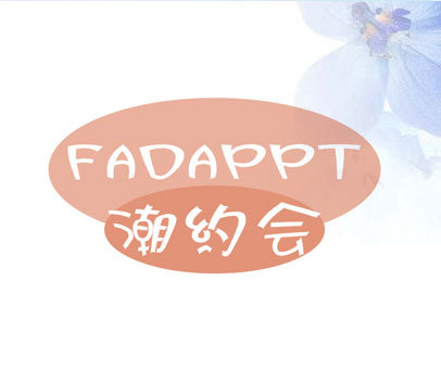 潮约会 FADAPPT