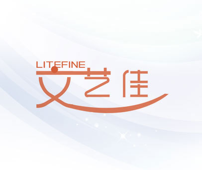 文艺佳 LITEFINE