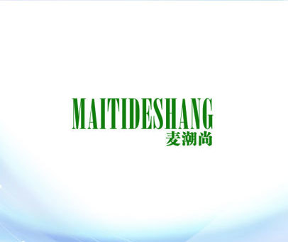 麦潮尚 MAITIDESHANG