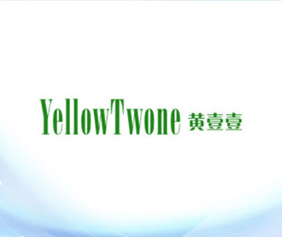 黄壹壹 YELLOWTWONE