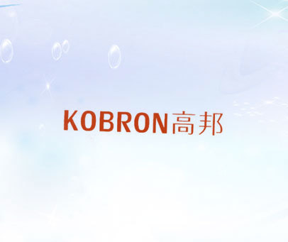 高邦 KOBRON