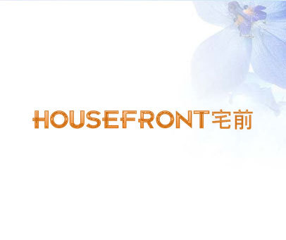 HOUSEFRONT 宅前