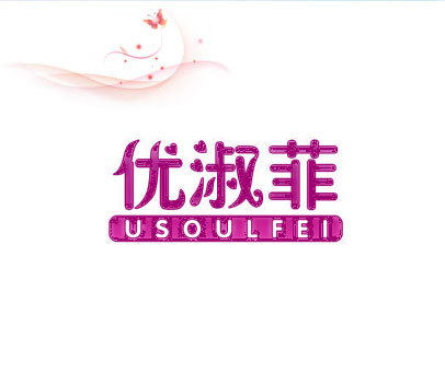 优淑菲 USOULFEI