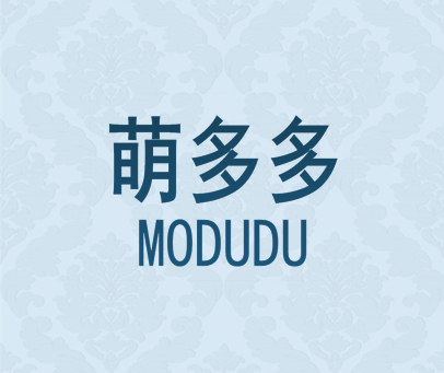 萌多多 MODUDU