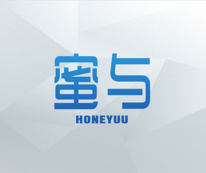 蜜与  HONEYUU