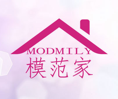 模范家 MODMILY