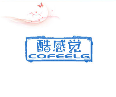 酷感觉 COFEELG