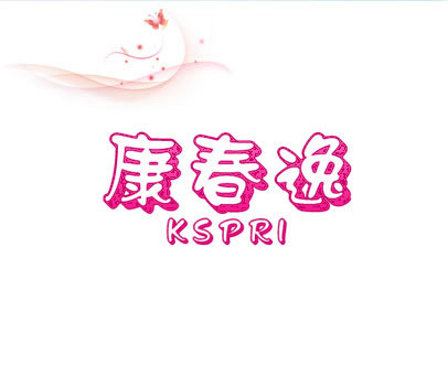 康春逸 KSPRI