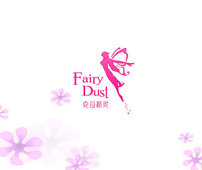 克拉精灵 FAIRY DUST