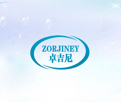 卓吉尼 ZORJINEY