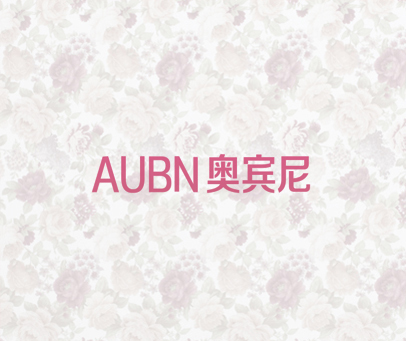 奥宾尼 AUBN