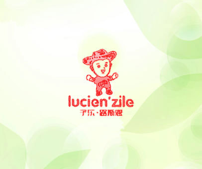 子乐·路斯恩 LUCIEN'ZILE