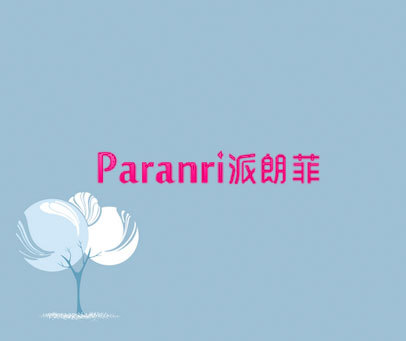 PARANFI 派郎菲