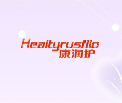 康润护 HEALTYRUSFLLO