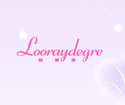 路雷度 LOORAYDEGRE