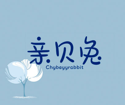 亲贝兔 CHYBEYYRABBIT