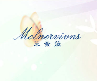 茉奈薇 MOLNERVIVNS