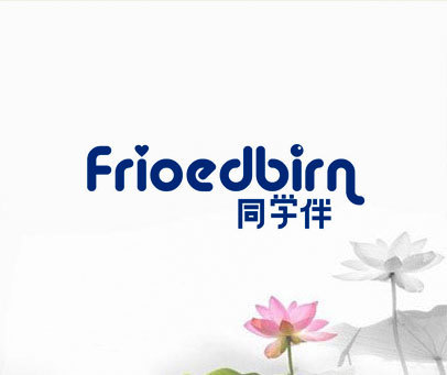 同学伴 FRIOEDBIRN