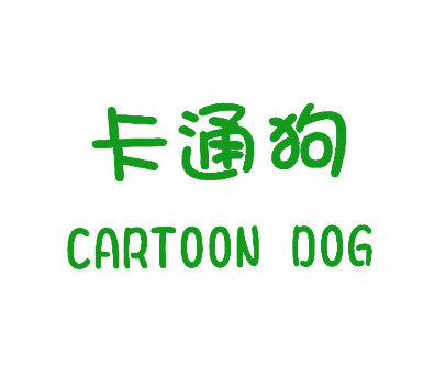卡通狗;CARTOON DOG