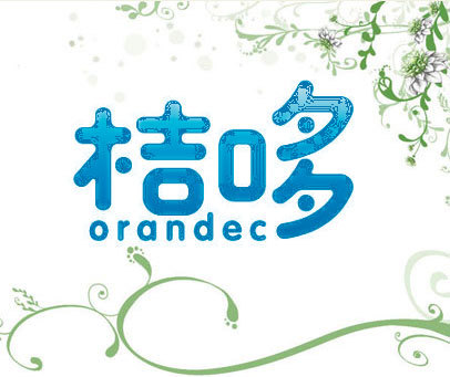 桔哆 ORANDEC