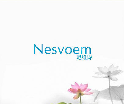 尼维诗 NESVOEM