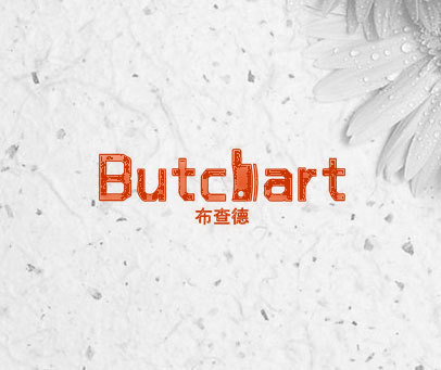 布查德 BUTCHART