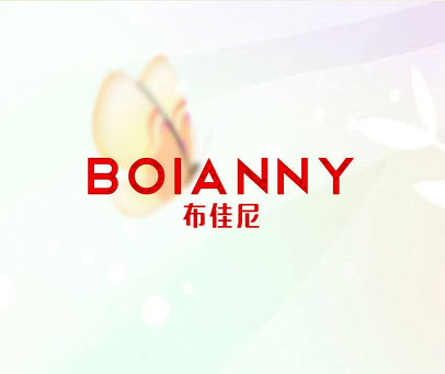 布佳尼 BOIANNY