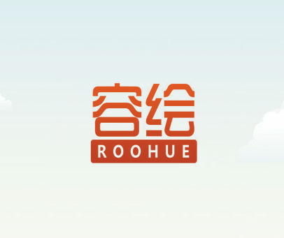 容绘 ROOHUE