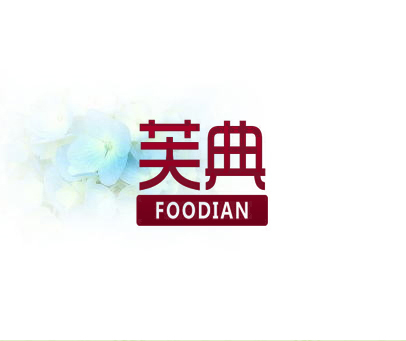 芙典 FOODIAN