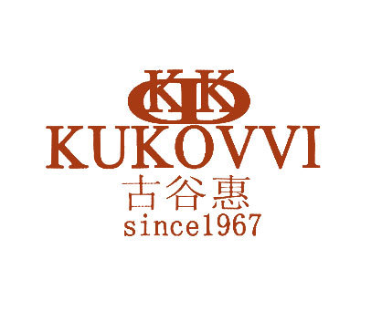 古谷惠;KUKOVVI SINCE1967;KK