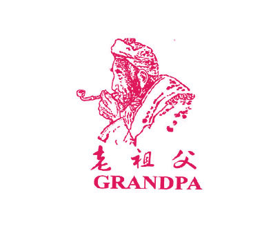 老祖父;GRANDPA