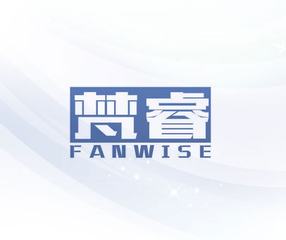 梵睿 FANWISE