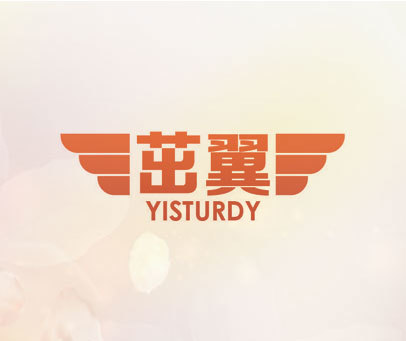 茁翼 YISTURDY