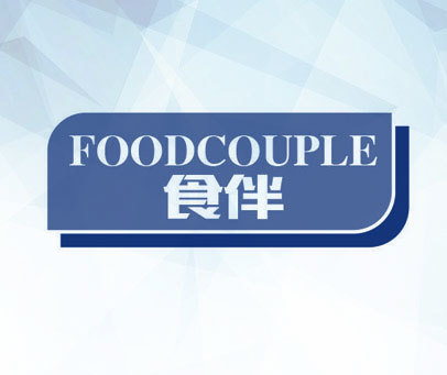 食伴 FOODCOUPLE