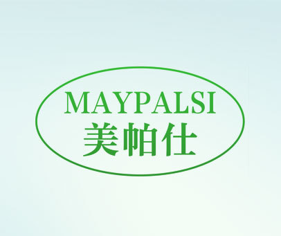 MAYPALSI 美帕仕